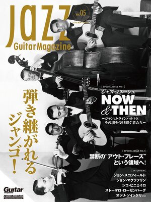 cover image of Jazz Guitar Magazine, Volume5